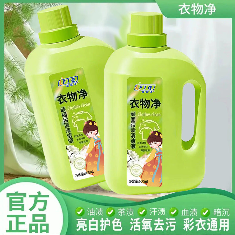 Fujiaqing Stubborn Stains [Mother & Infant Safe] Laundry