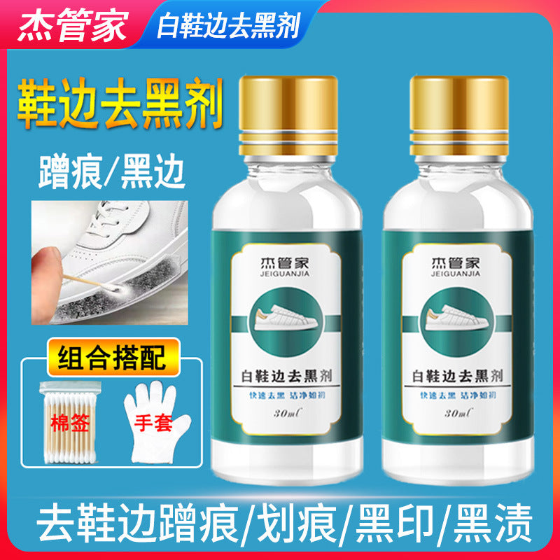 Jie Guanjia [2026 Pro-Repair] White Shoe Edge & Scratch Artifact