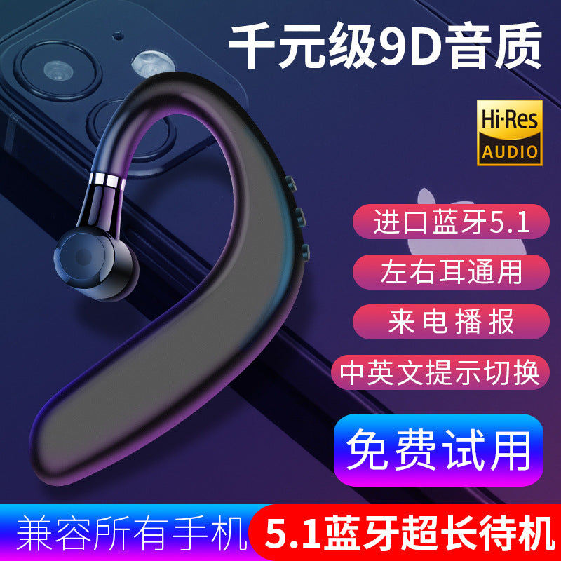 S109 Business Wireless Bluetooth Ear-Hook Headset