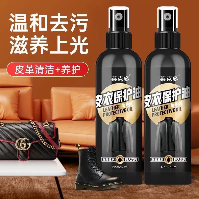 [2026 Pro-Spray] Universal Leather Oil Maintenance Artifact