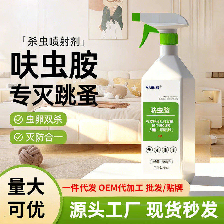 [2026 Pet-Safe] Household Anti-Insect & Mite Eradication Spray