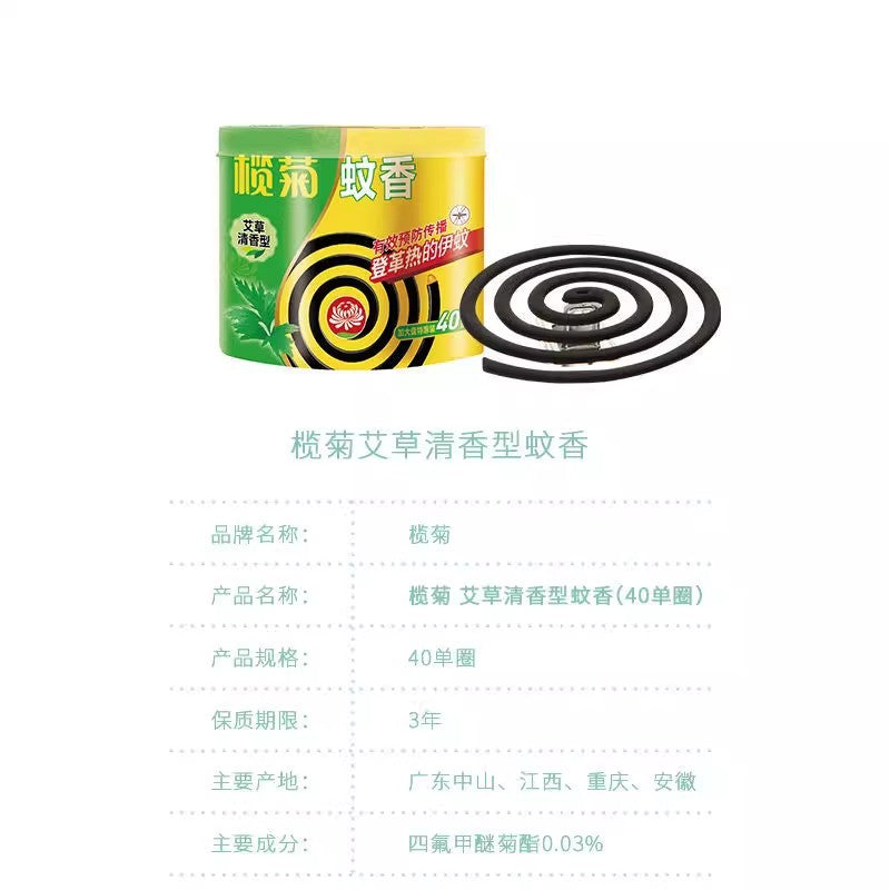 [2026 Zen-Guard] Mugwort Fragrance Black Mosquito Incense