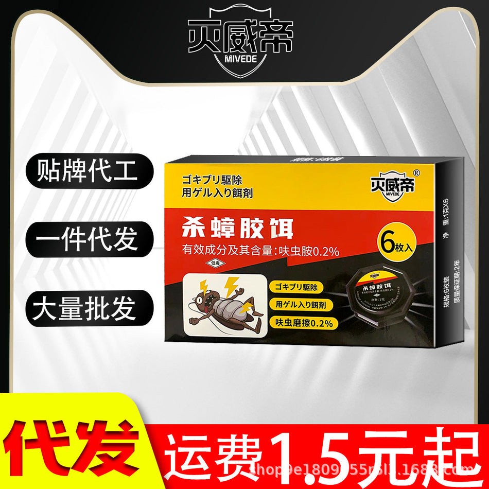 Miewei Di [2026 Pro-Tech] Fipronil Cockroach Killer Stickers