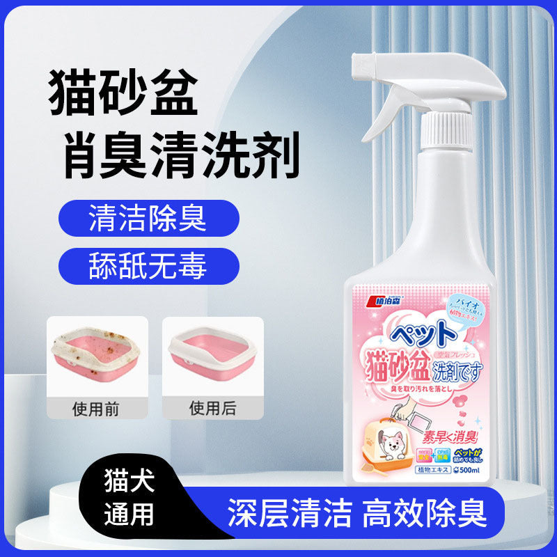 [2026 Pro-Pure] Pet Deodorant & Odor Eradication Spray