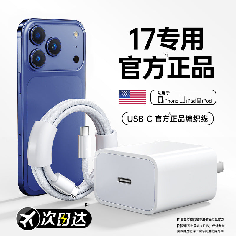 iPhone 17 Fast Charging Braided PD Type-C Cable