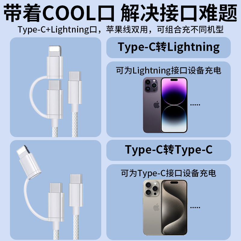 Apple 17 Dual Type-C Fast Charging Two-in-One Cable