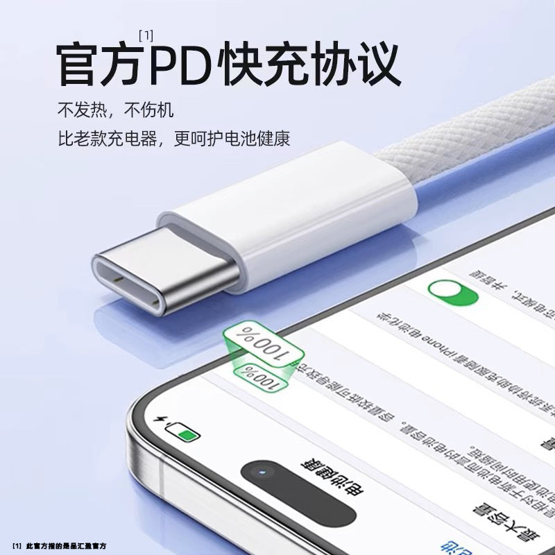 45W Dual Type-C Braided Fast Charging Cable for iPhone 17