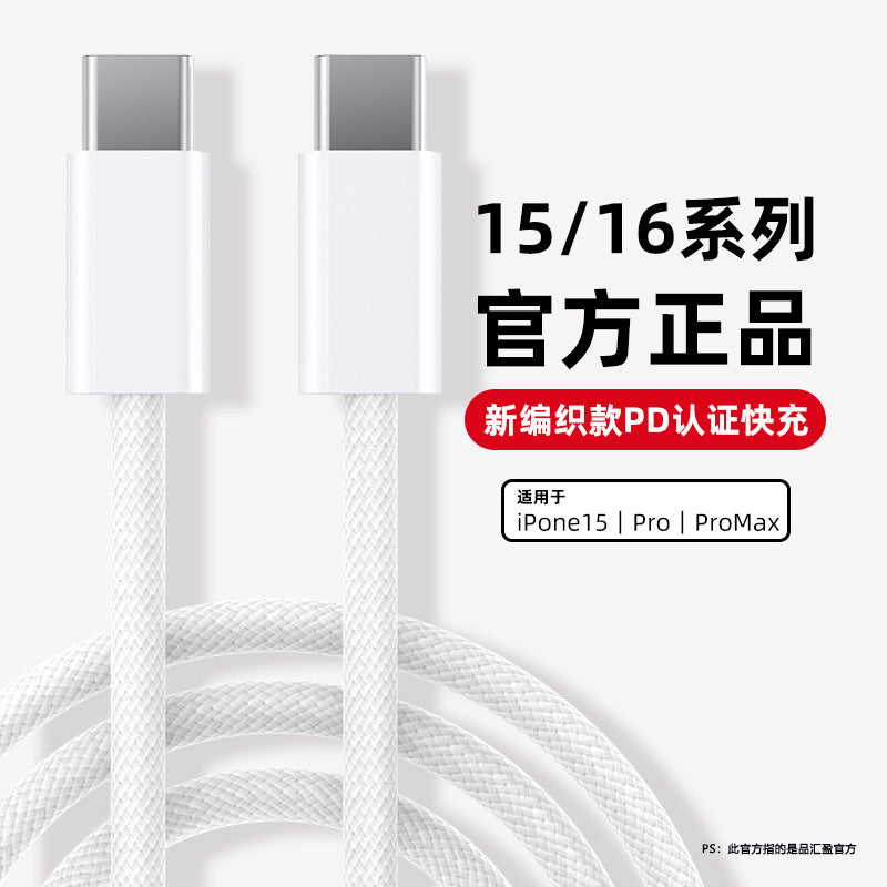 60W Braided Dual Type-C Fast Charging Cable for iPhone
