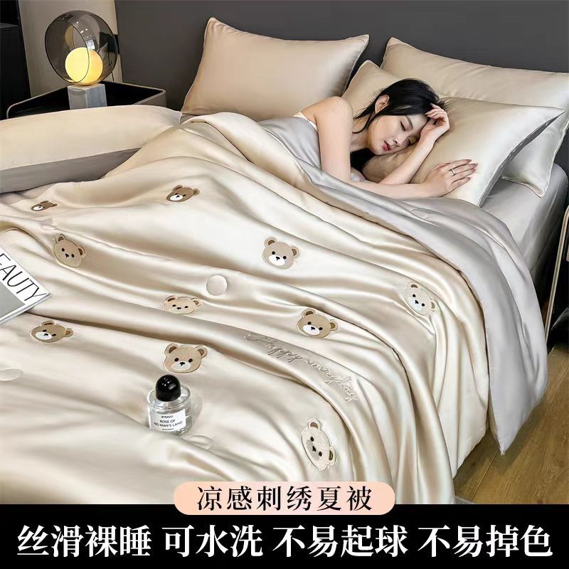 [2026 Arctic-Glow] Embroidered Ice Silk Summer Quilt Set