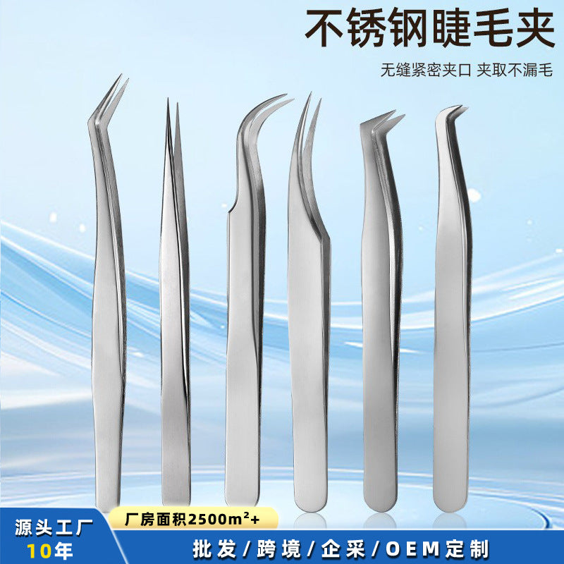 Professional Stainless Steel Eyelash Extension Tweezers