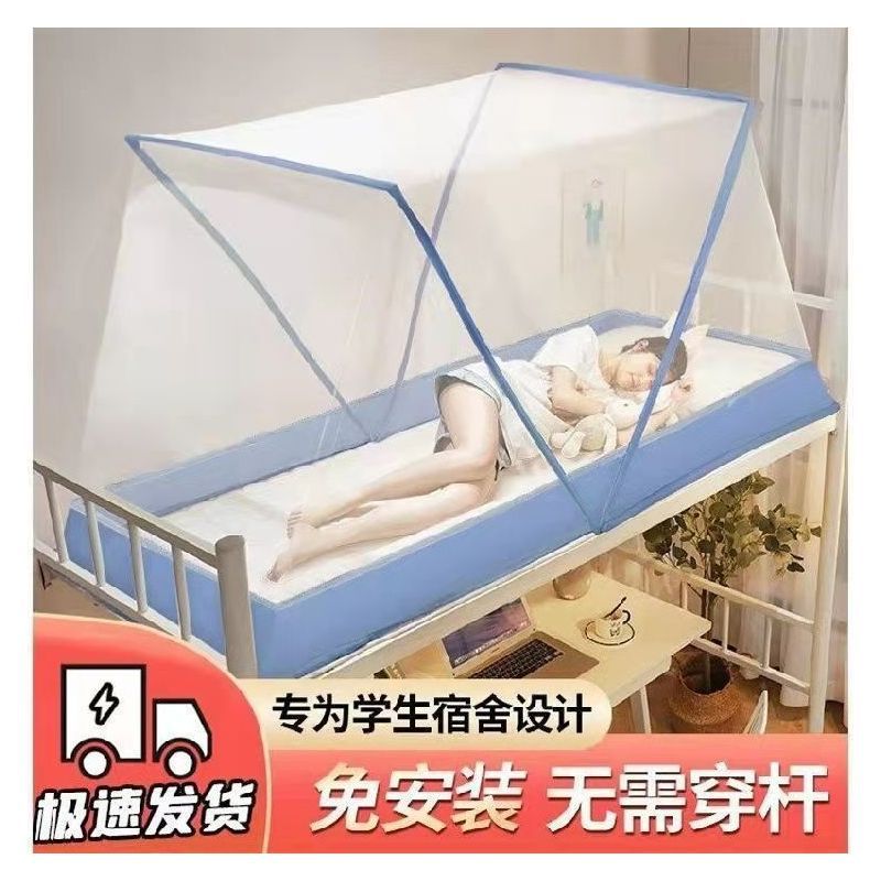 [2026 Dorm-Pro] Foldable "No-Installation" Bunk Bed Mosquito Net