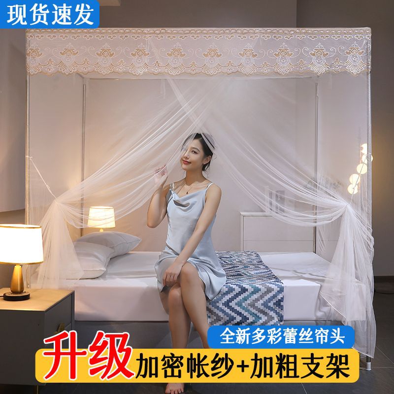 [2026 Imperial-Post] Palace-Style Floor-Standing Mosquito Net