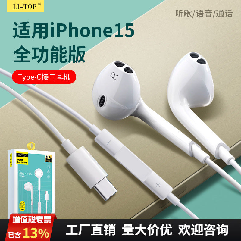 Wired In-Ear Earphones for iPhone 15/16/17 Series