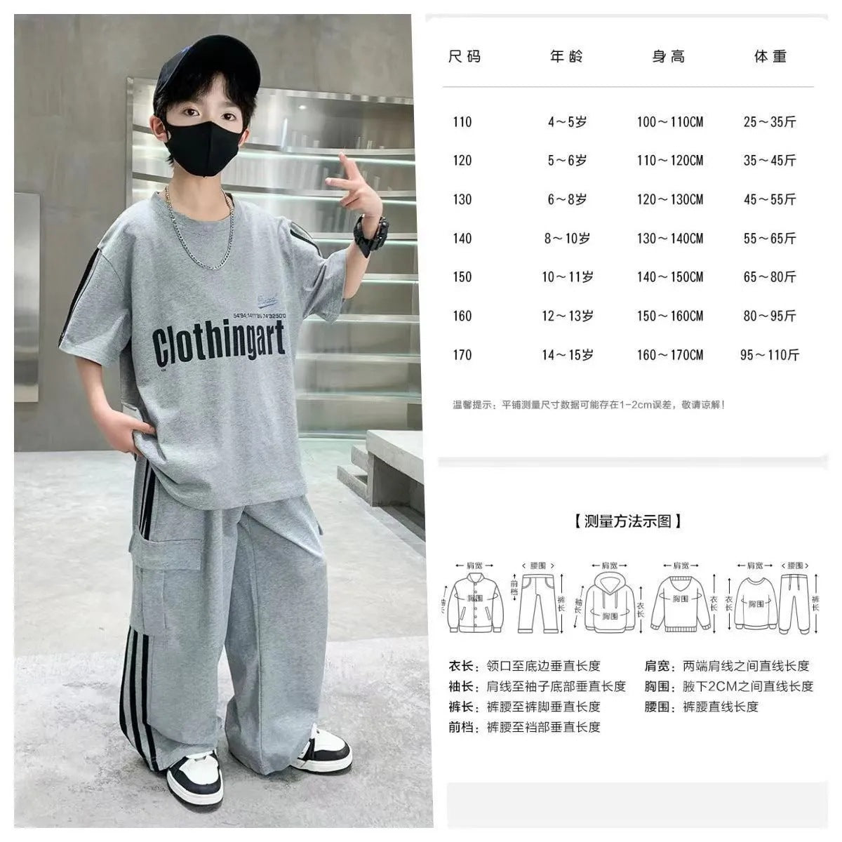 Boys’ Summer 2025 Trendy Short-Sleeve Sports Set – Summer Kids Fashion Nepal | Tudoholic