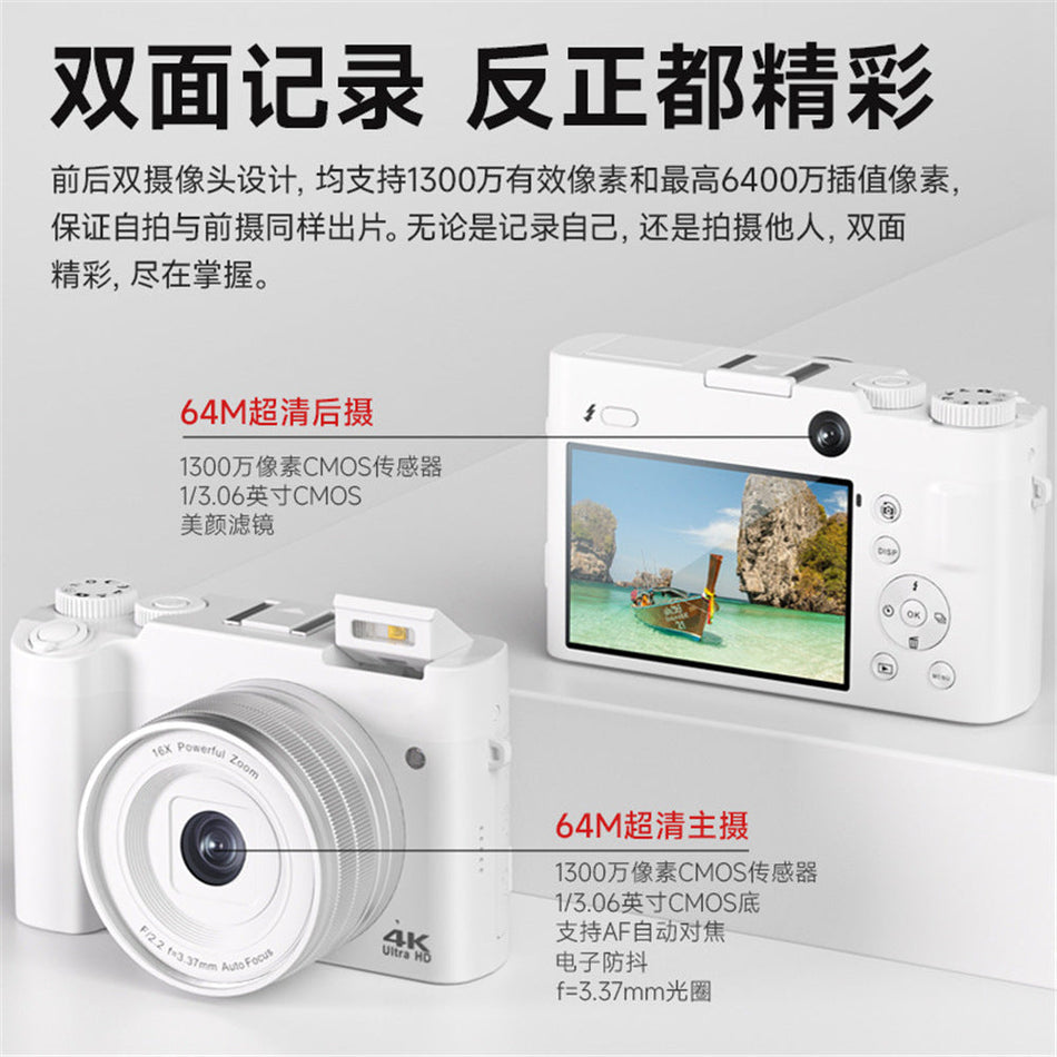 DC218 Dual Camera HD Vlog Travel Student Camera