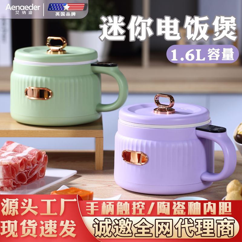 2026 Smart Mini "Touch-Panel" Rice Cooker (1.2L – 1.5L)