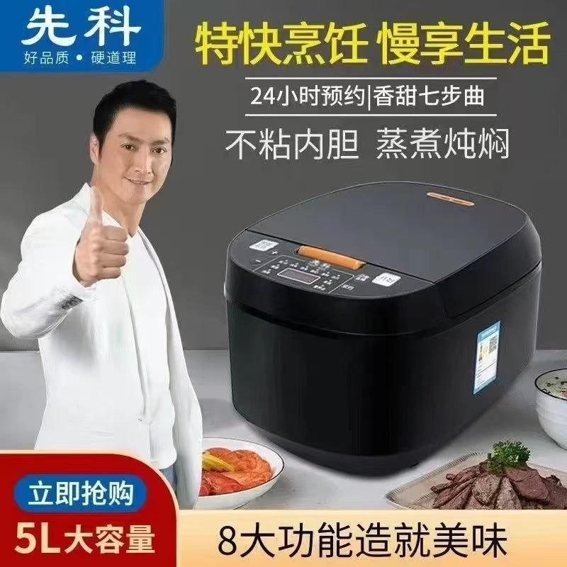 Xianke Smart Large-Capacity "Event Gift Model" Rice Cooker (2026