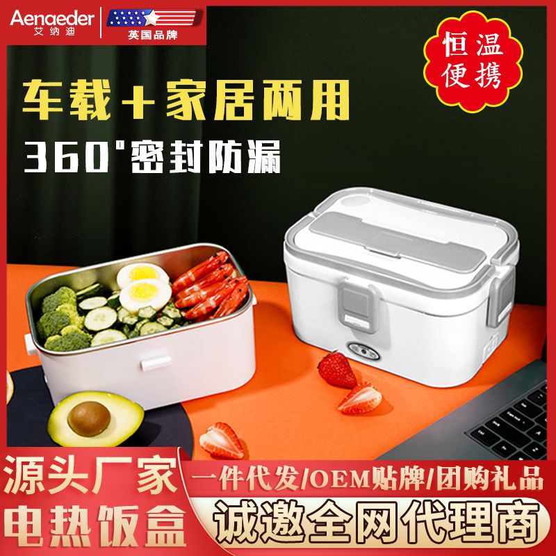 2026 Smart 2-in-1 "Dual-Use" Electric Car & Home Lunch Box
