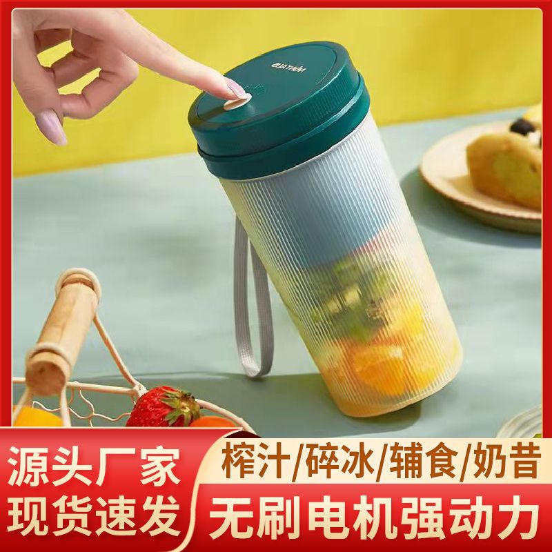 Smart "Cyber Celebrity" Wireless Juicing Cup & Portable Blender