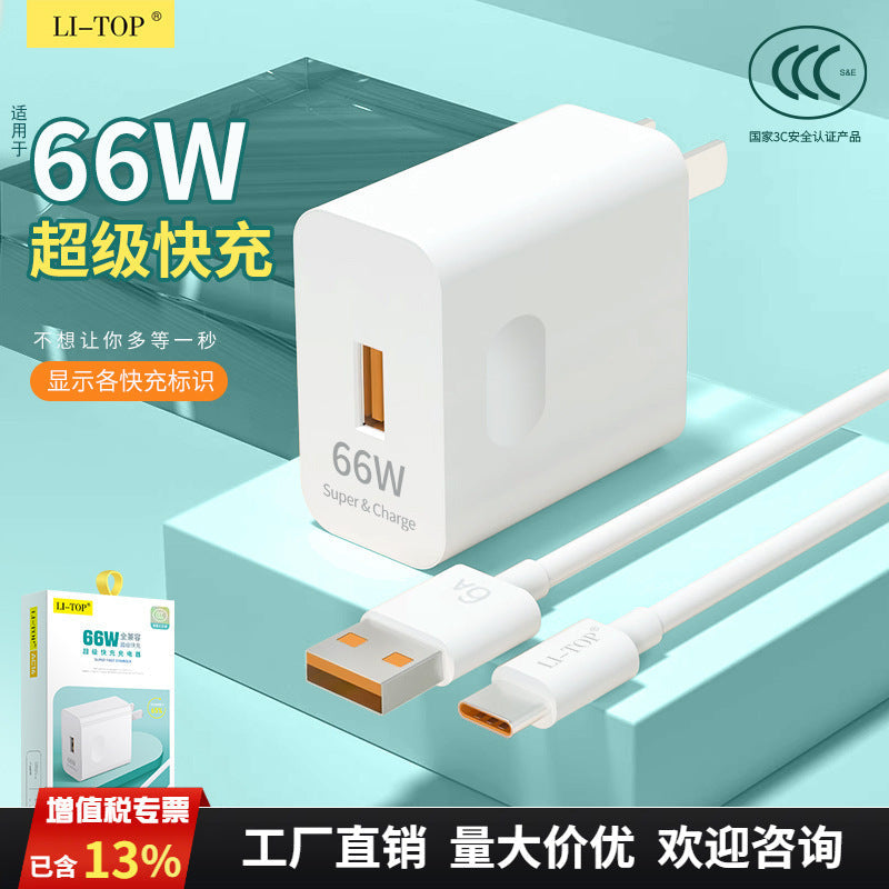 66W 3C Fast Charger for Huawei Xiaomi Oppo Adapter