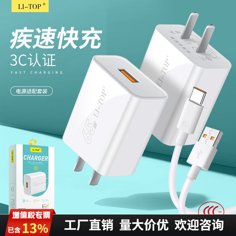 65W 3C Fast Charger for Xiaomi Oppo Flash Charge Set