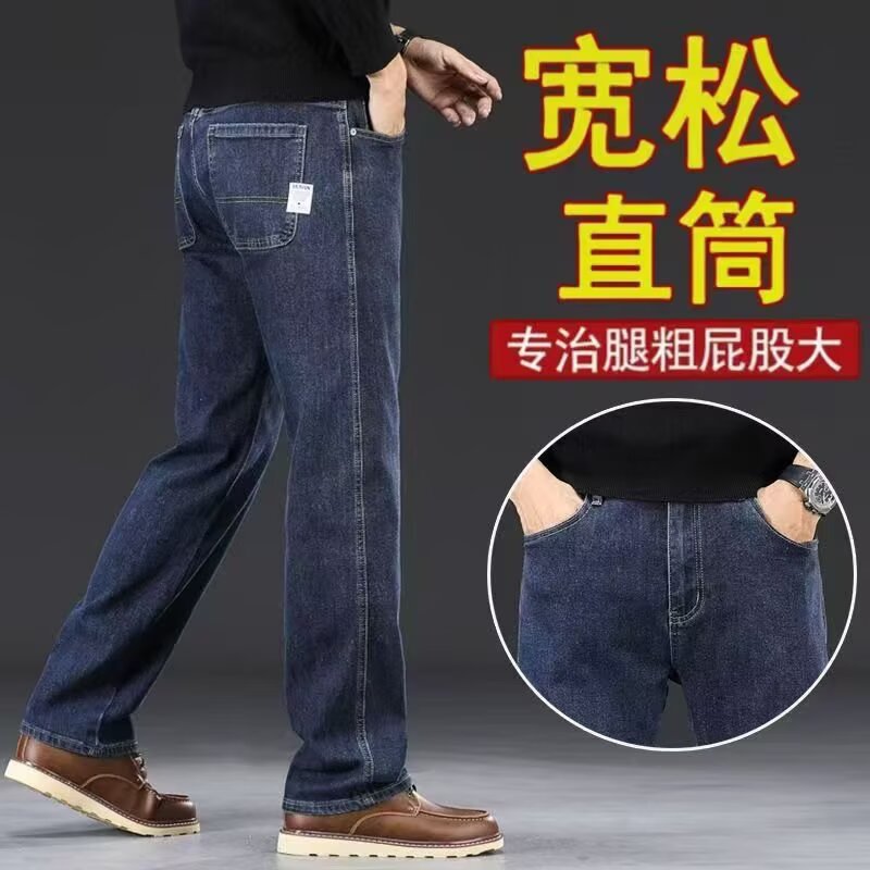 Men’s Loose Wide-Leg Casual Jeans 2025