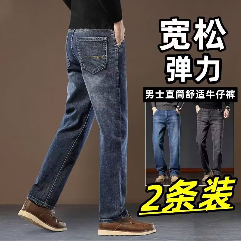 Men's Plus Size Wide-Leg Loose Casual Jeans