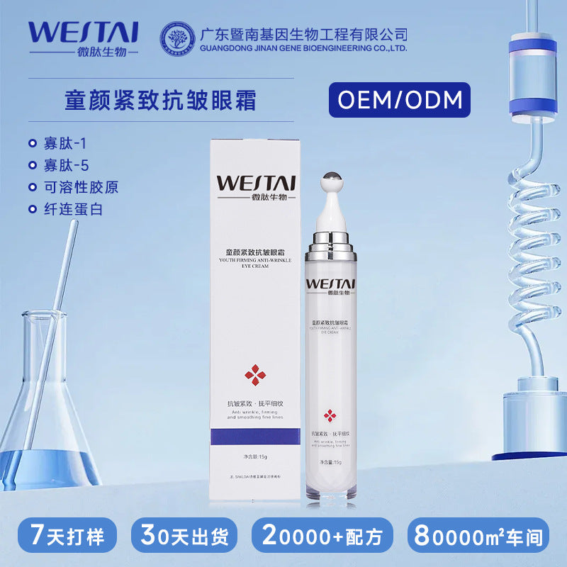 Tongyan Firming Eye Cream Anti-Wrinkle Dark Circles Care