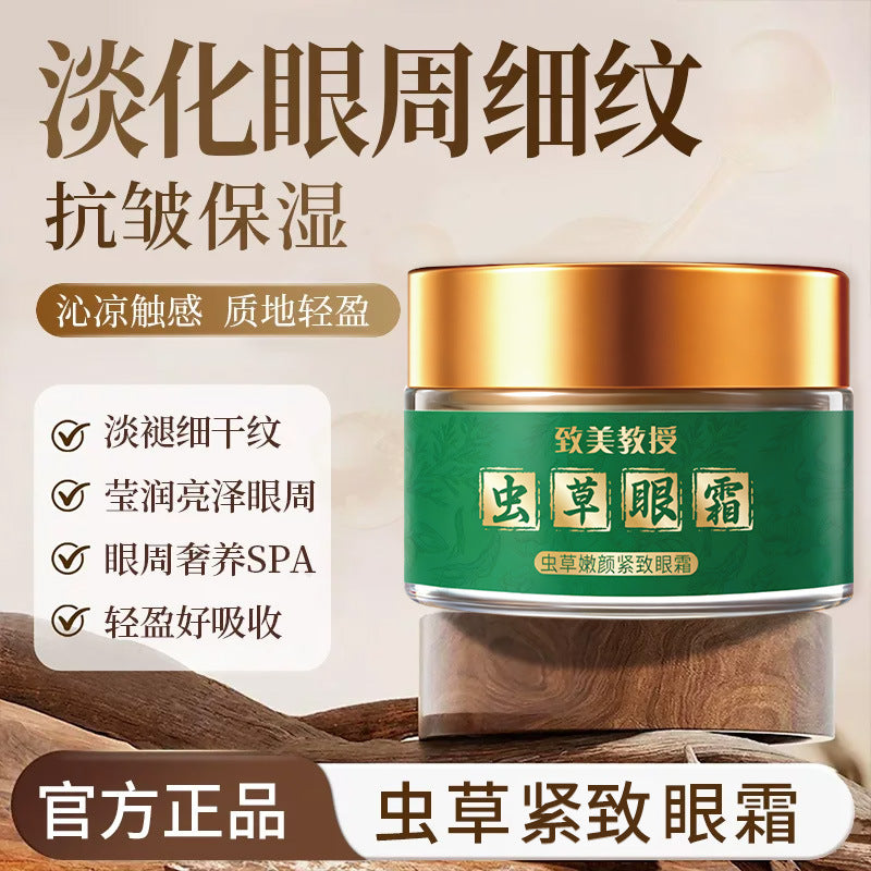 Zhimei Cordyceps Eye Cream Anti-Wrinkle Firming Care