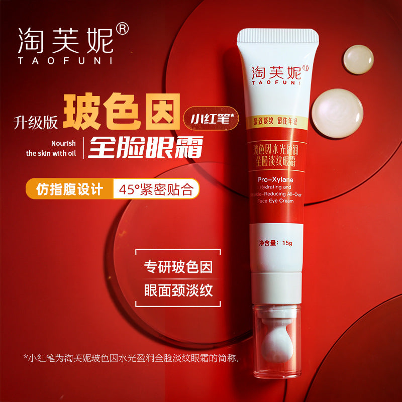 Taofuni Caffeine Eye Cream Dark Circles Firming Care