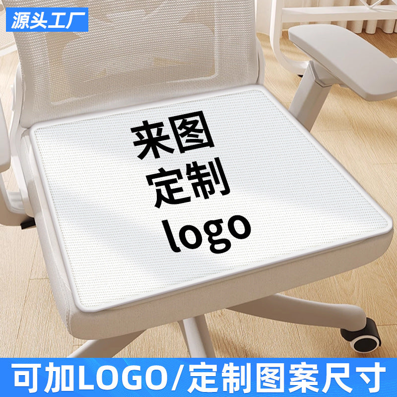 "Arctic Breath" Series: Ultra-Cool Ice Silk Chair Cushion