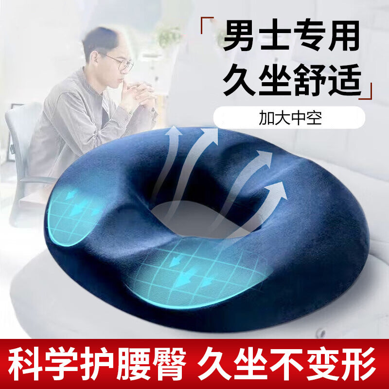 "Care-Pro" Series: Medical-Grade Decompression Cushion