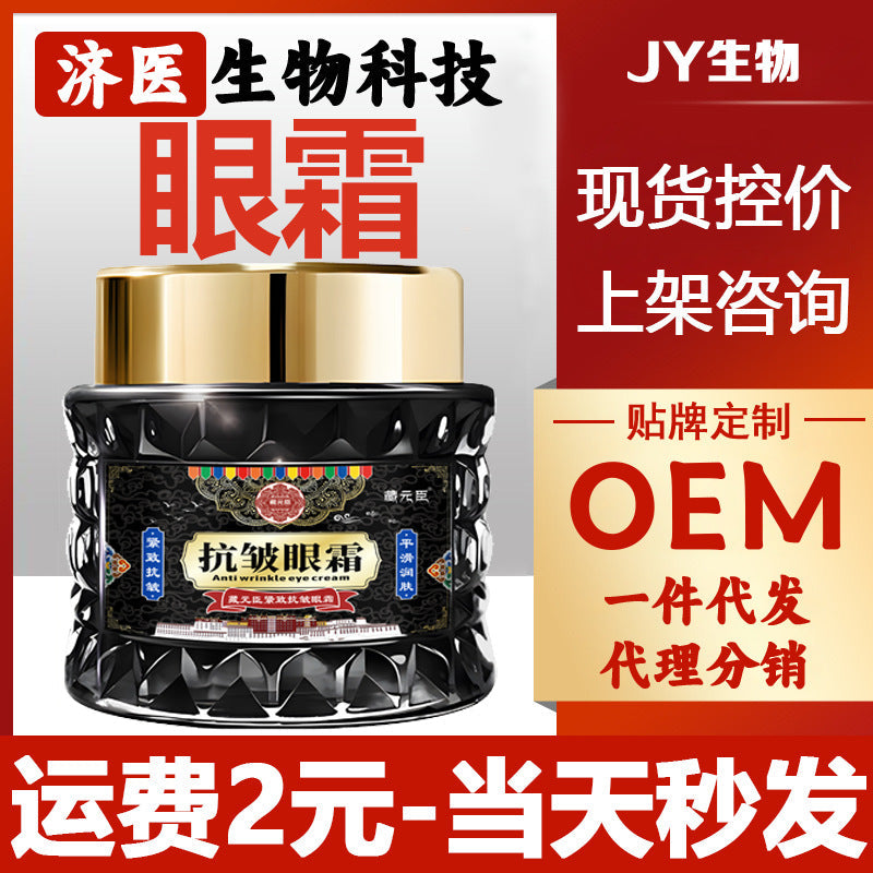 Anti-Wrinkle Eye Cream for Firming & Dark Circles Care