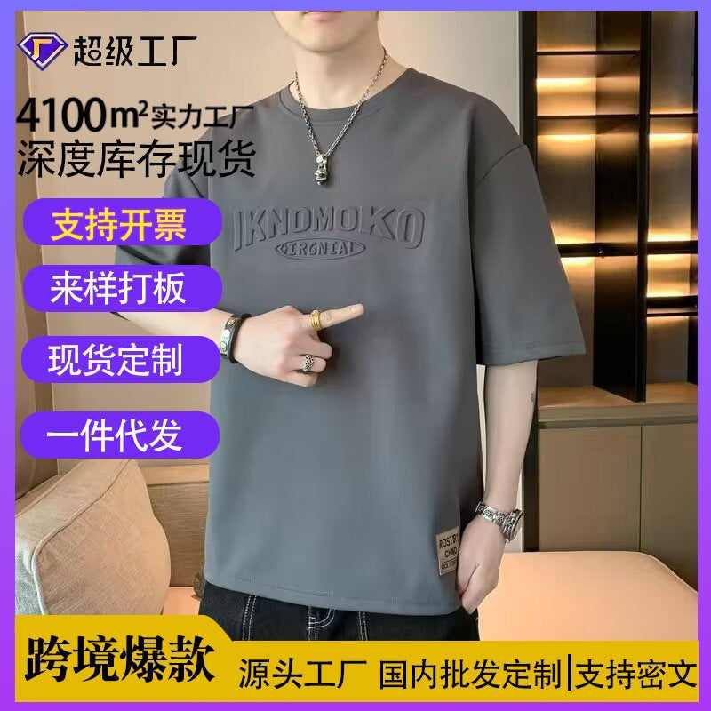 STOCK-Men’s Ice Silk Loose T-Shirt – 2026 Trendy Summer Wear