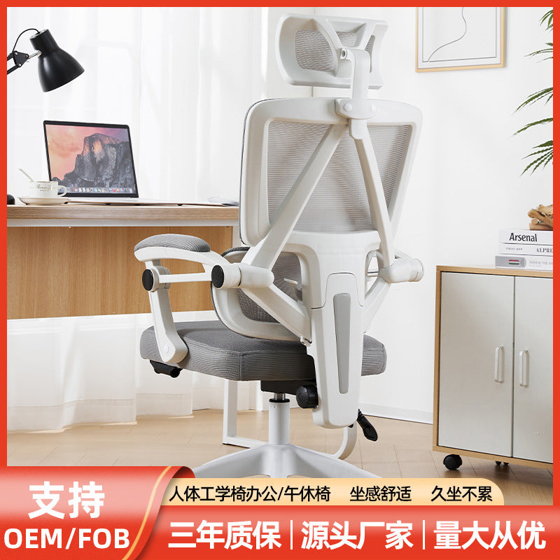Ergonomic Waist Protection Office Chair - Comfortable Recliner
