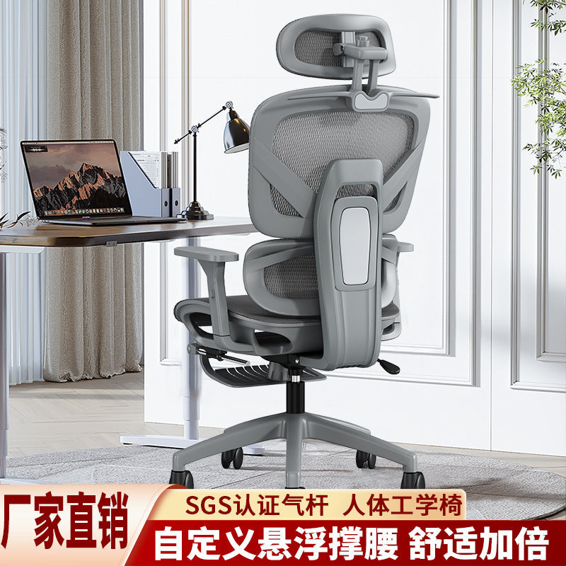 Ergonomic Reclining Computer Chair - Hollow Cushion E-Sports