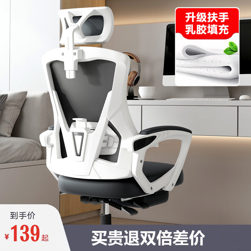Ergonomic Home Study Chair - Comfortable Sedentary Office Seat
