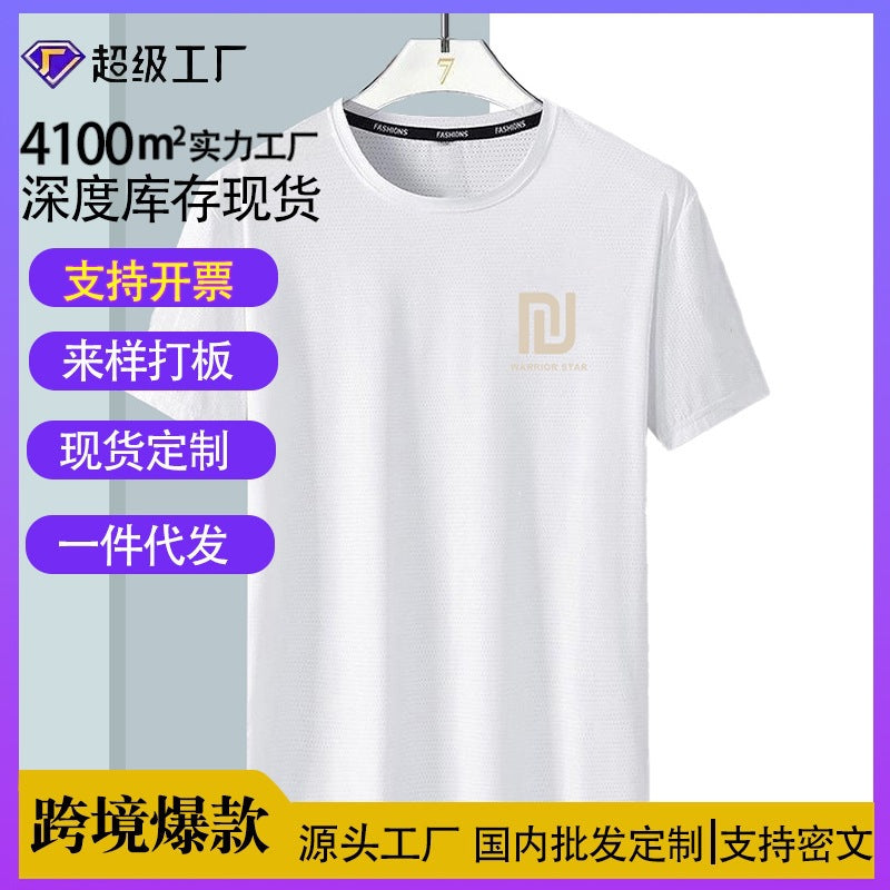 Men’s Ice Silk T-Shirt – Loose Summer Youth Style