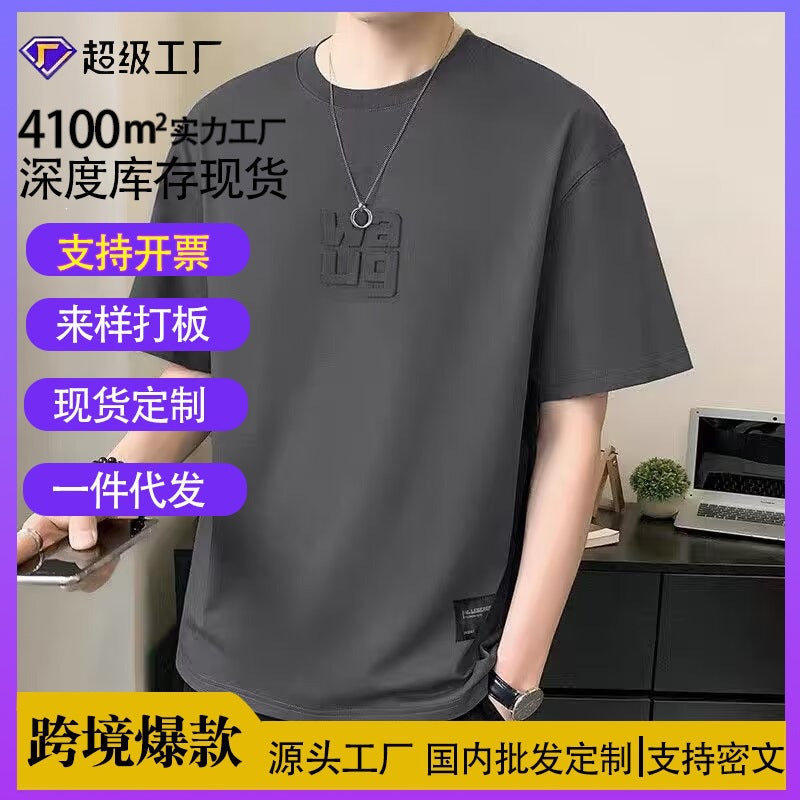 Men’s Trendy Ice Silk T-Shirt 2026 – Loose & Cool Fit