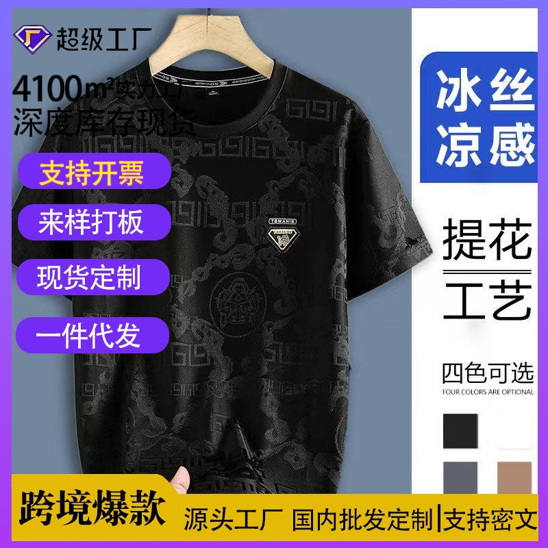 Men’s Ice Silk Mesh T-Shirt – Stretchy & Quick Dry