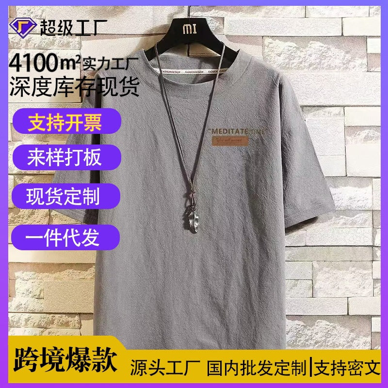 Men’s Ice Silk T-Shirt – Trendy Summer Loose Fit