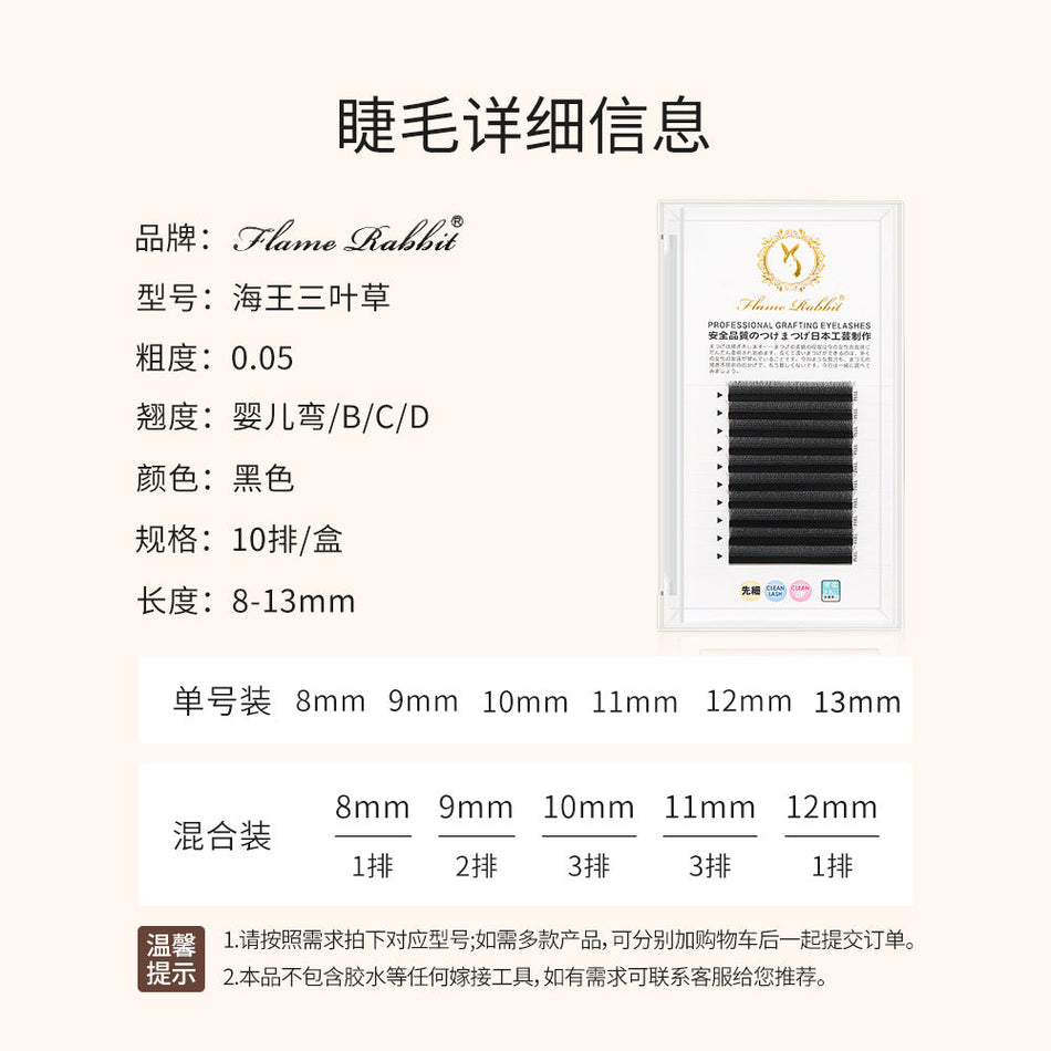 Clover Grafted False Eyelashes – Soft Transparent Stem