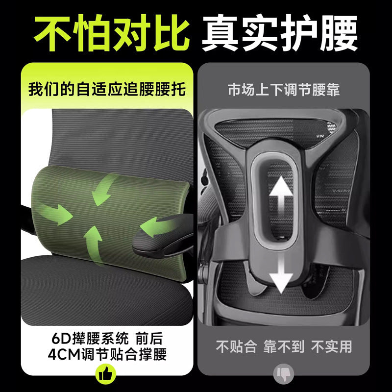 The Academic-Elite – Ultimate Dormitory & E-Sports Ergonomic