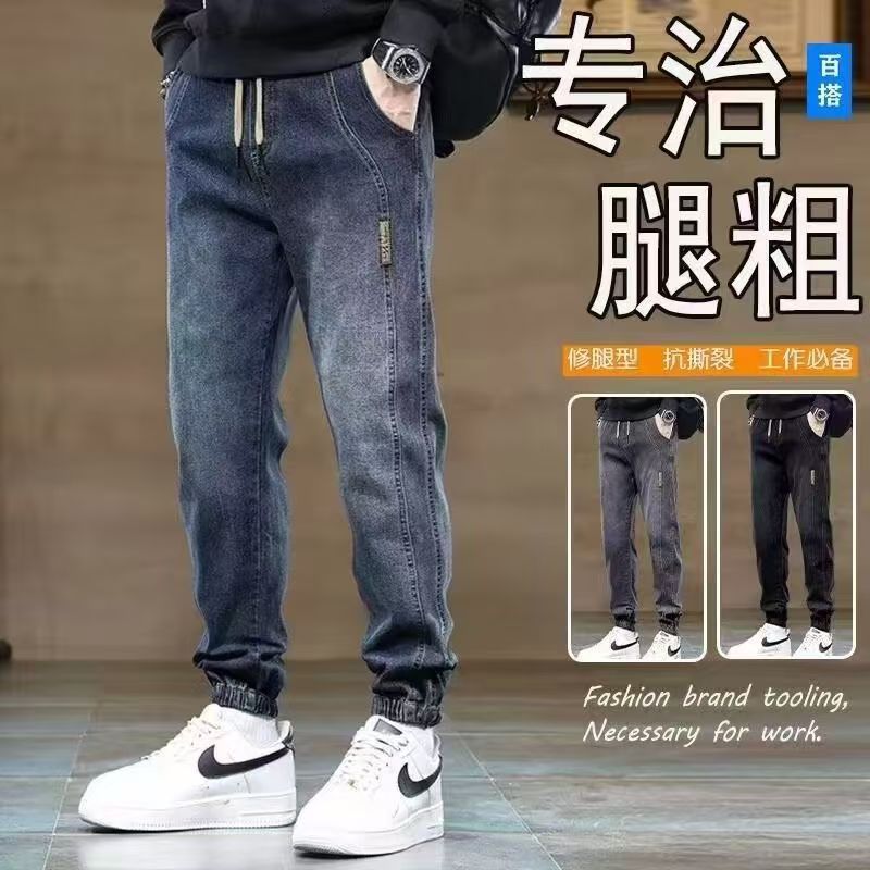 Men’s Staggy Waist Harlan Jeans – Trendy Spring Style