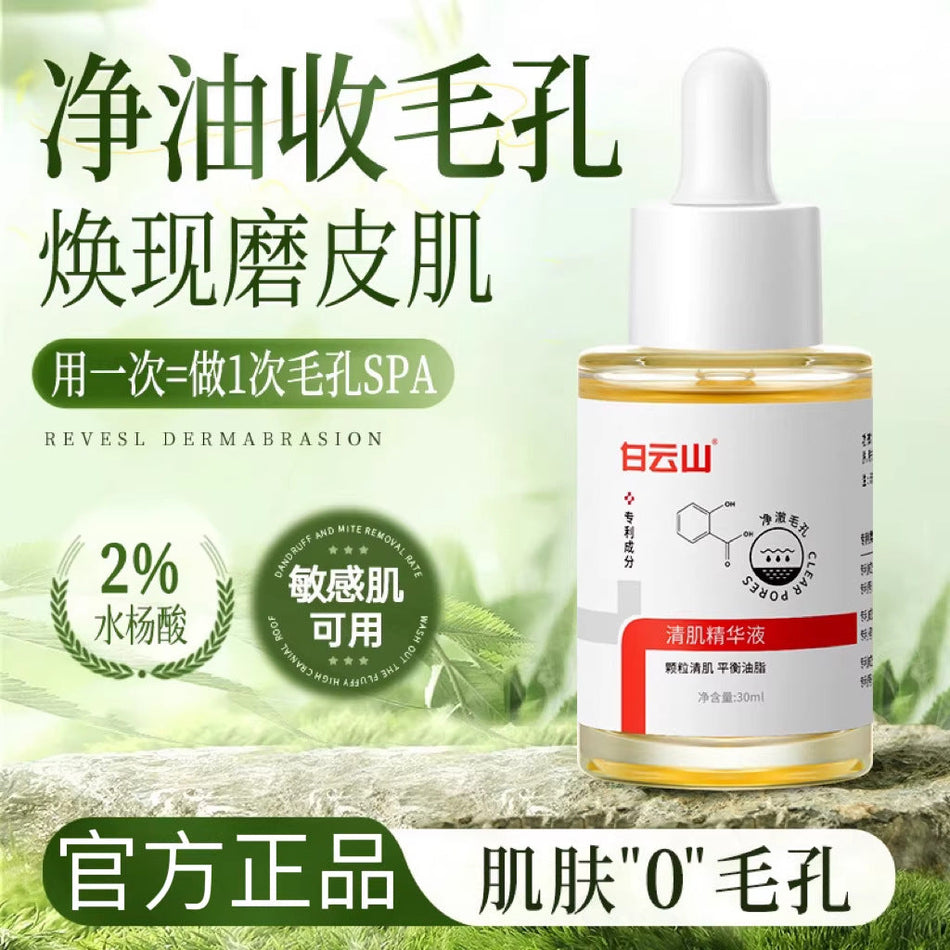 Baiyunshan Skin Clearing Essence for Pores and Acne Care