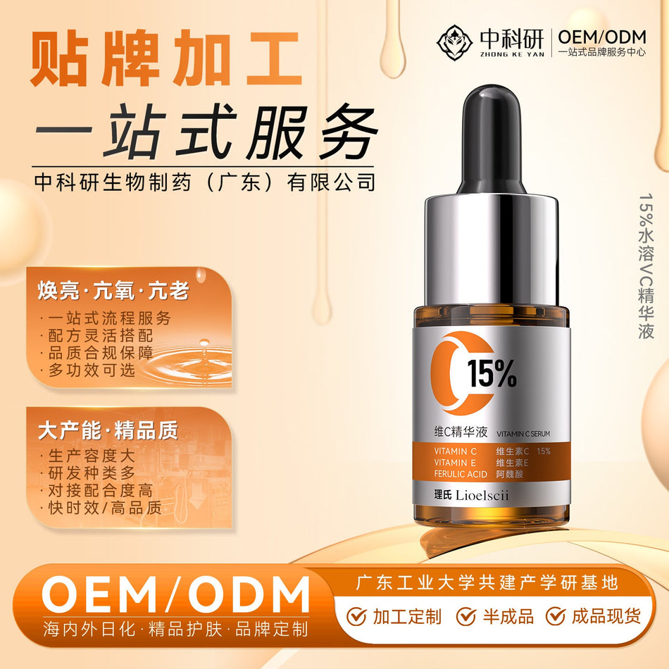 Water-Soluble VC Essence Liquid for Hydration and Skin Care