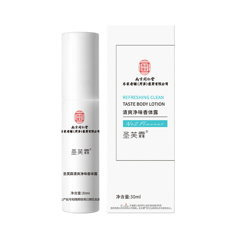 Nanjing Tongrentang Underarm Antiperspirant Deodorant Spray