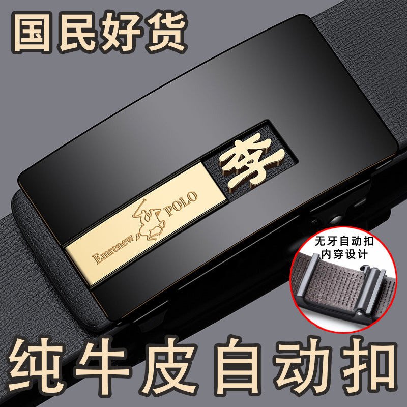 Anpripaul Men’s Genuine Leather Belt with Toothless Buckle