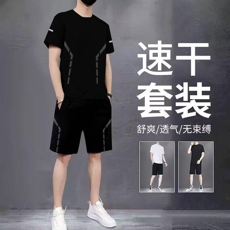 Men’s Ice Silk Quick-Dry Running Set with Breathable Mesh