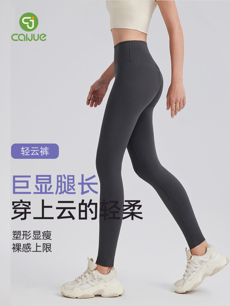Brushed Nude-Feel High-Waisted Yoga Pants with Tummy Control